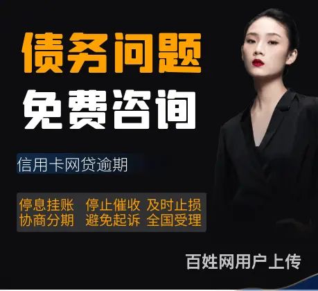 苏州借呗协商分期债务优化 - 图片 2