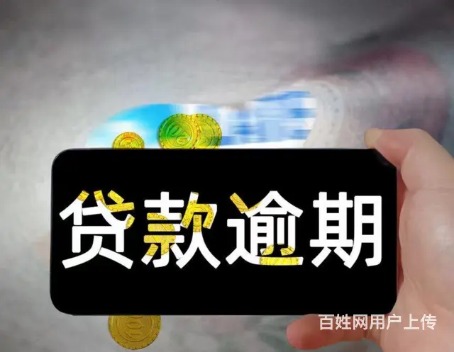 黄山*信用卡协商延期还款减免利息 - 图片 1