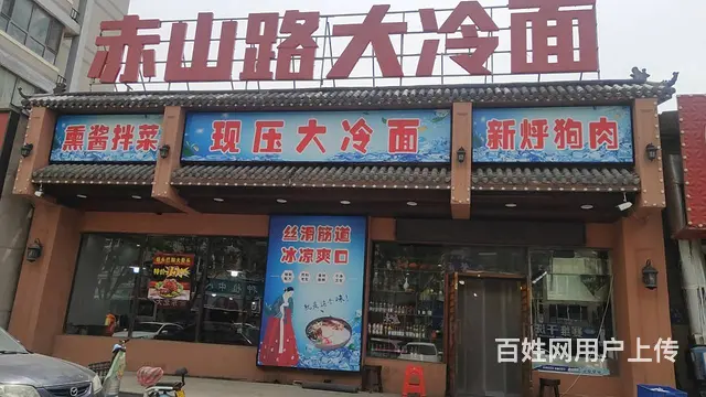 一层200平 大冷面出兑，饭店出兑，快餐店出兑，于洪恒泰骏景 - 图片 2