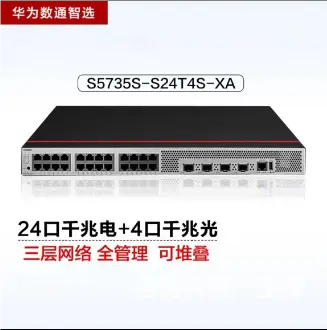 郑州华为华三交换机，路由器，防火墙设备销售 - 图片 3