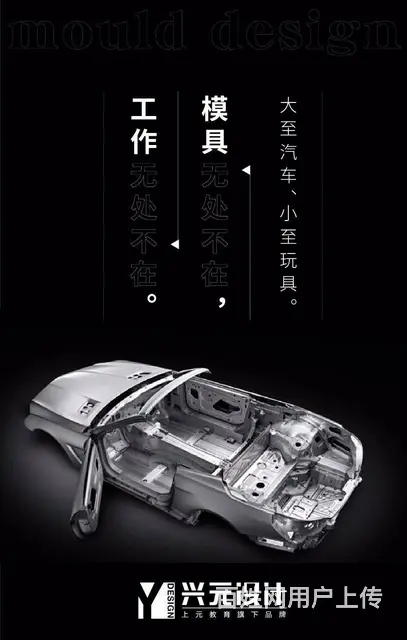 嘉兴UG模具设计培训班；机械设计要学哪些 - 图片 1