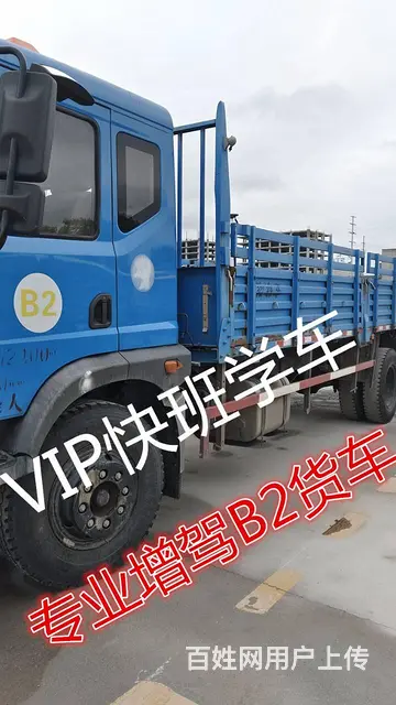 厦门同安报名B1中巴车满20周岁可考VIP快班增驾 - 图片 5