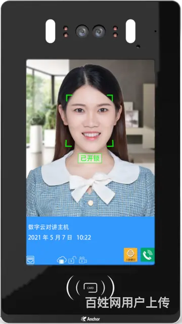 智慧社区 - 图片 8