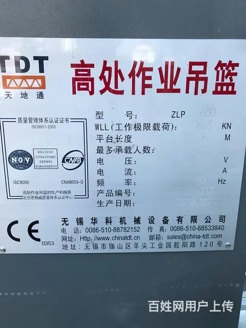（吊篮）钢管脚手架租赁销售及回收 - 图片 4