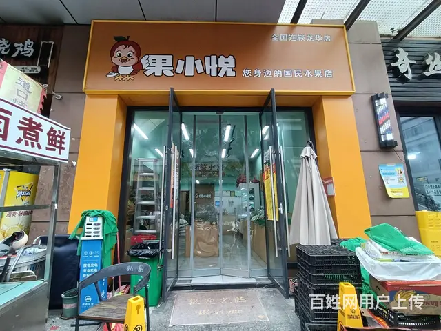 （51旺铺推荐）吾悦广场40平加阁楼10平水果店转让 - 图片 1