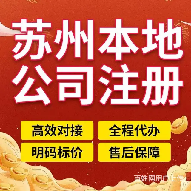 苏州吴江区同里好的会计事务所在哪里？ - 图片 1