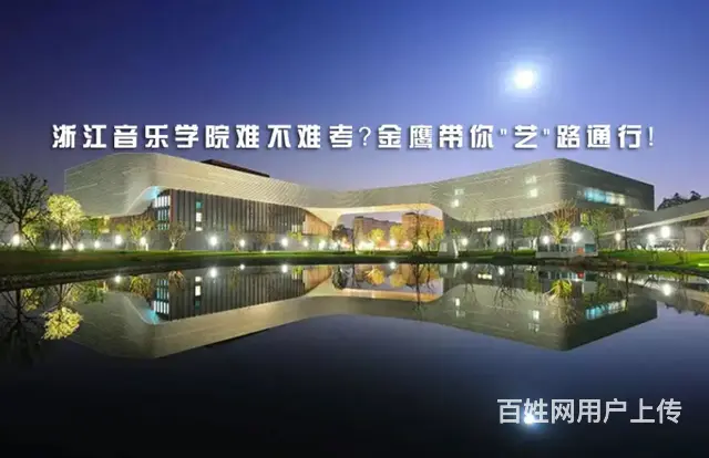 浙音2023校考如何准备，音乐艺考生如何线上考试 - 图片 1