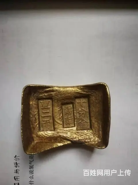 出售唐宋元明清金银锭金银条银元 - 图片 5