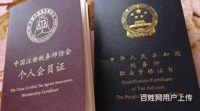 江苏税务师报考条件，吴中石湖东路会计培训学校 - 图片 2