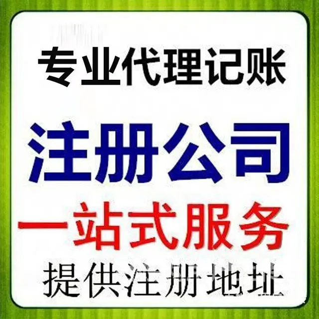铜川外资公司怎么办理 - 图片 2