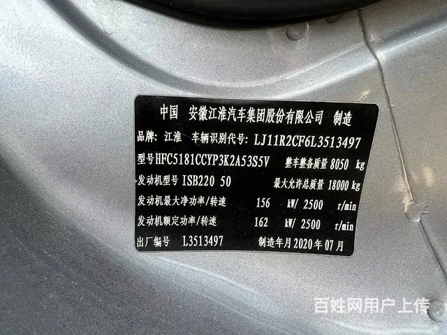 江淮格尔发 高栏/栏板 国5 - 图片 9