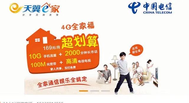 2019年海口电信光纤59元内部套餐 - 图片 4