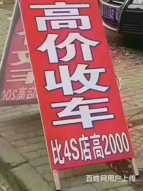 广阔车行 过户 检车 违章 保险 高价收车 - 图片 6