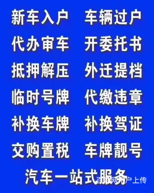 永州市全境专业车辆及驾驶证业务 - 图片