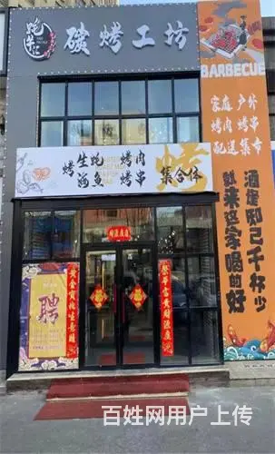 江湾路朝中附近烤肉店出兑 - 图片 1