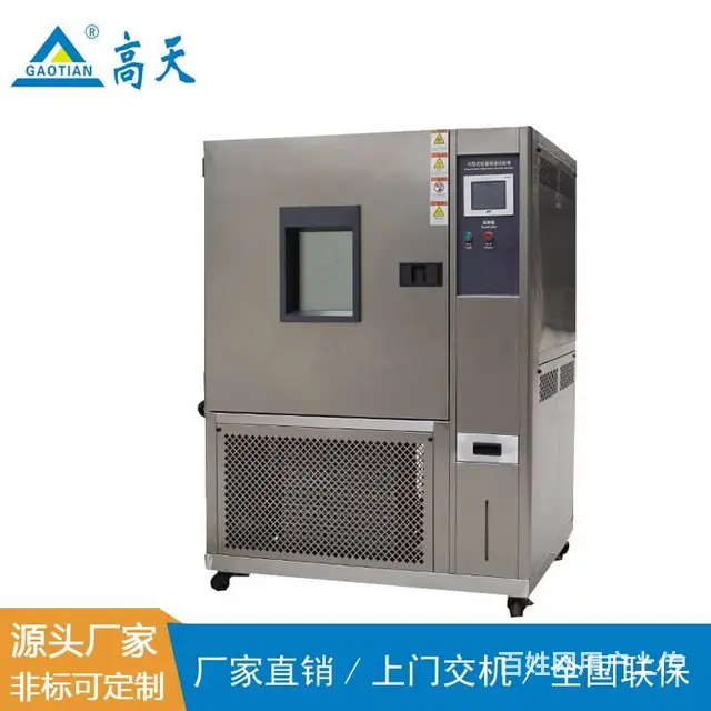 225升恒温恒湿试验箱技术规格书 - 图片 3