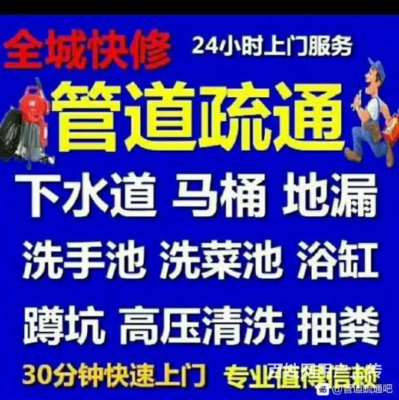 浑南新区专业疏通下水道清洗污水管道抽化粪池清理公司 - 图片 1