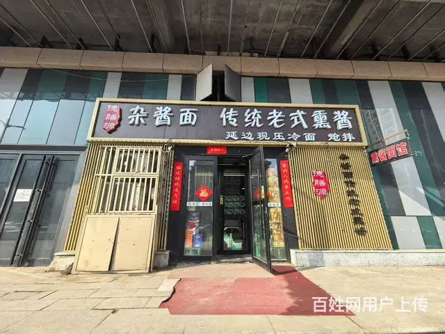 南岗 尤家街 特色 熏酱 面馆出兑 餐馆 快餐出兑 - 图片 1