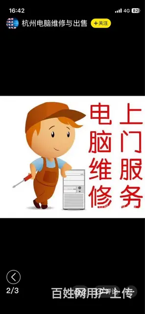 电脑 - 图片 2