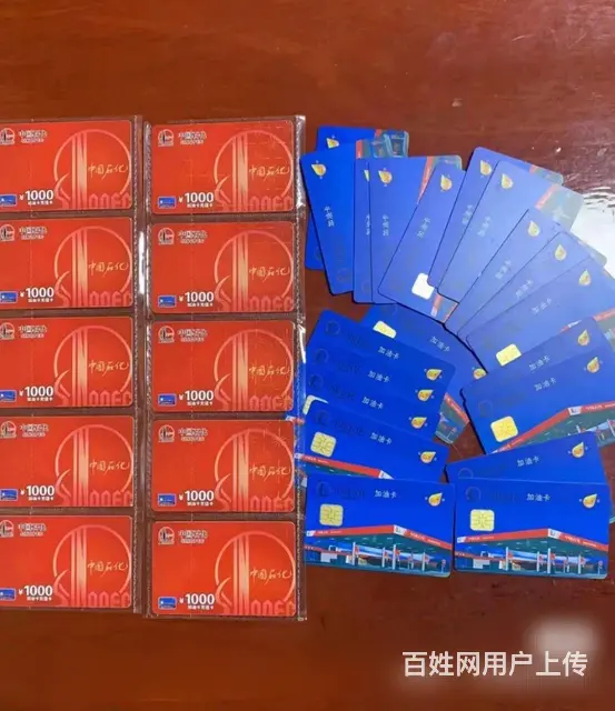 常州哪里收大润发卡？瑞祥卡爱心卡京东卡沃尔玛卡山姆 - 图片 5