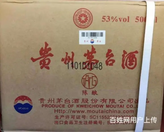 孝感回收茅台酒信息详情.孝感回收烟酒.礼品等新上线 - 图片 2