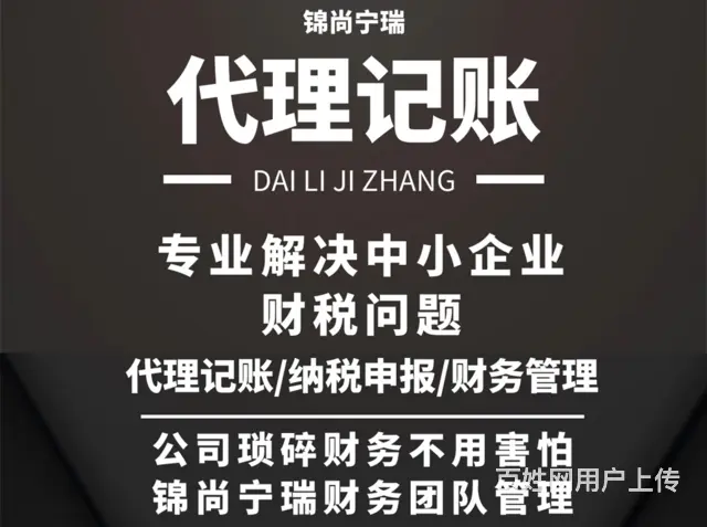 武汉沌口开发区税控机托管小规模代办年检 - 图片 2