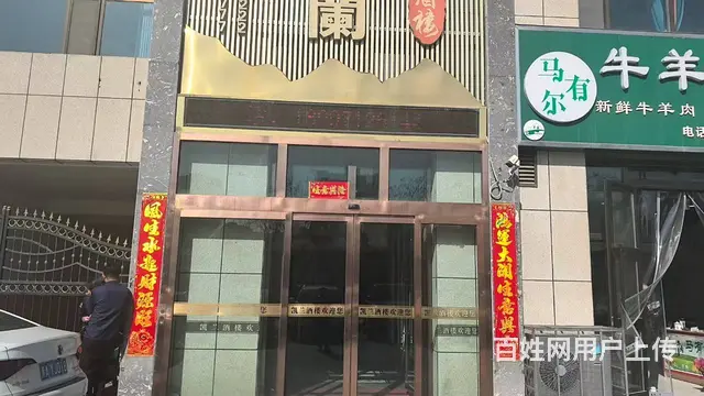 BP个人 海东市乐都区凯兰酒楼对外转让 - 图片 2