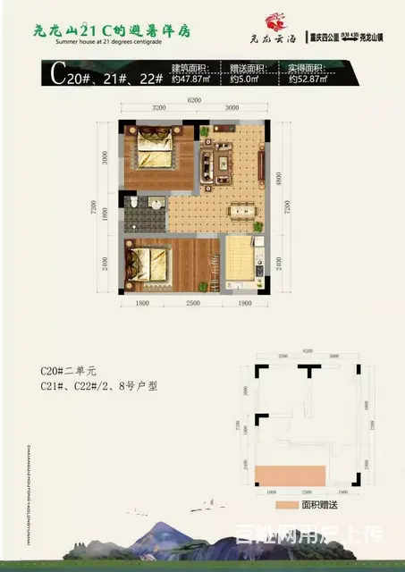 距离重庆近的避暑洋房 - 图片 4