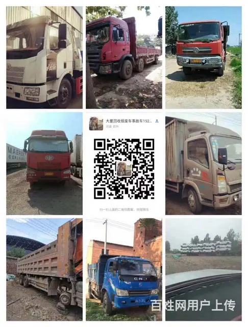 **拆解中心☞***回收公司电话☞高价收车 - 图片 1