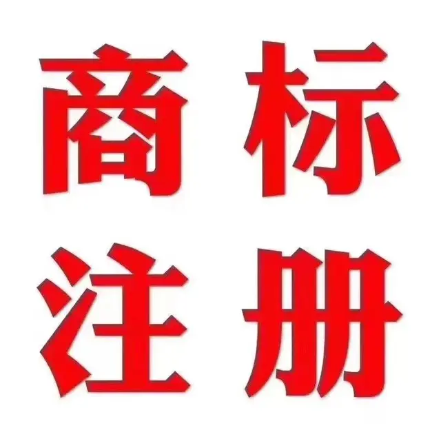 宿州，砀山，泗县0元注册公司电话，代理记账执照变更 - 图片 5
