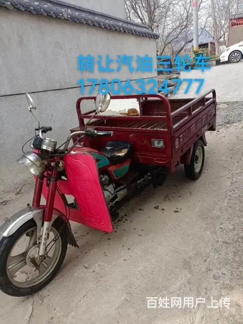 转让宗申三轮车 - 图片 7
