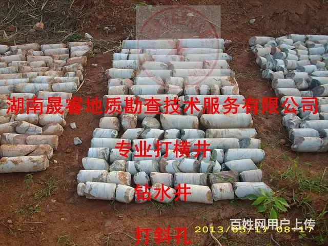 湖南省专业打井队;打横井，600米全液压钻机 - 图片 4