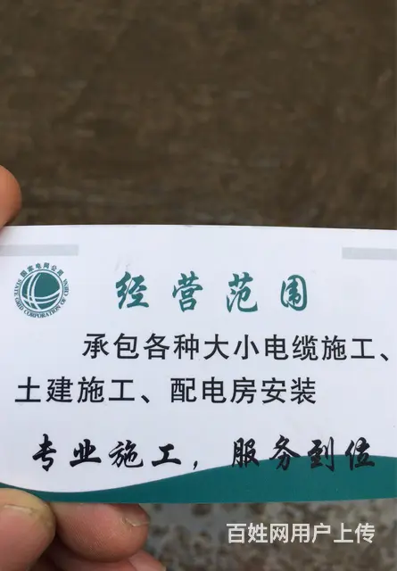 承接各种电力电缆安装施工，专业工装服务，质量保证 - 图片 2