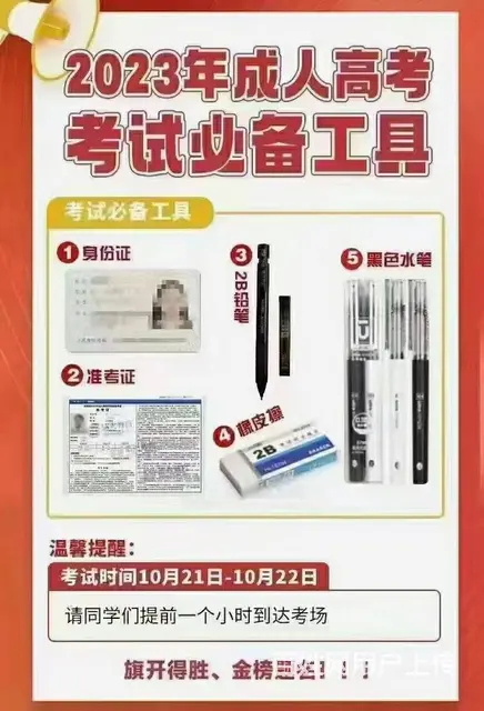 成考考试工具 - 图片