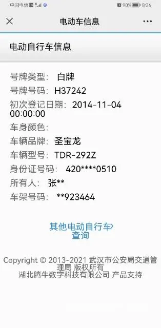 圣宝龙电动车 - 图片 1