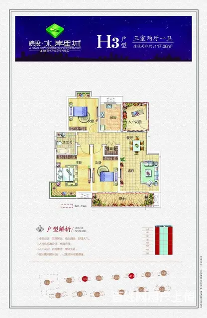 皖投水岸星城 经济开发区 高铁轻轨 高绿化 湖景房 - 图片 7
