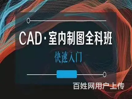 哈尔滨室内设计进阶提升-专业辅导 - 图片 12