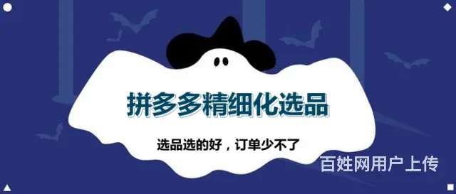 三四线城市小本创业，拼多多无货源网店宝妈月赚一万+ - 图片 5