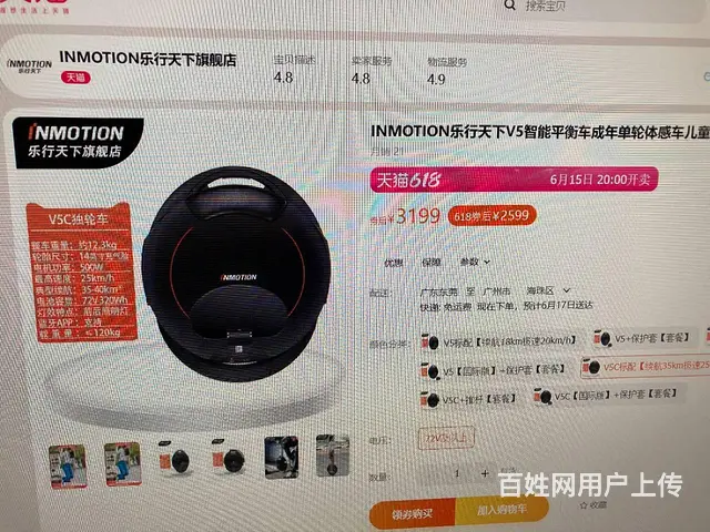平衡车转让 - 图片 8