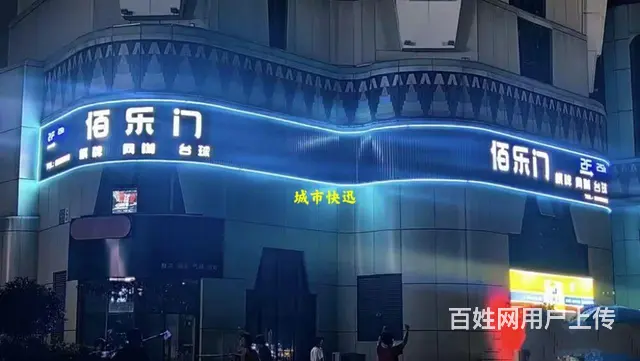 【城市快迅】银泰百乐门大型台球棋牌室网吧转让 - 图片 1