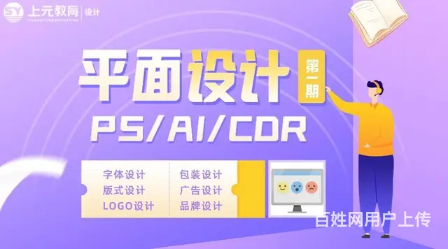 诸暨广告设计培训：房地产广告设计艺术表现 - 图片