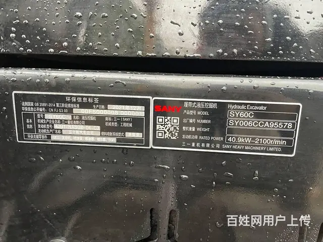 急转二手挖掘机三一60-10手续全质保两年全国包送 - 图片 7
