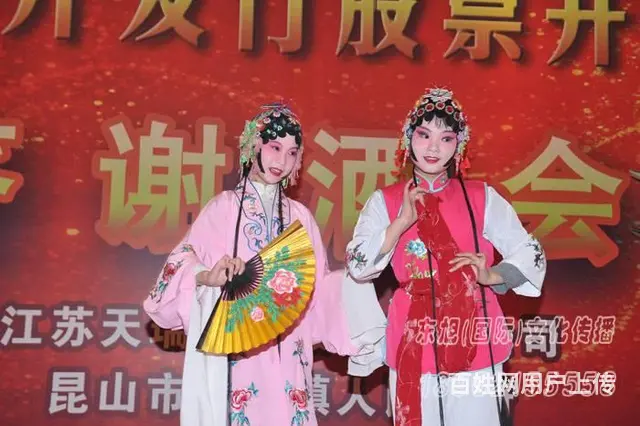 苏州东旭礼仪庆典活动公司  专业策划演出节目团队 - 图片 1