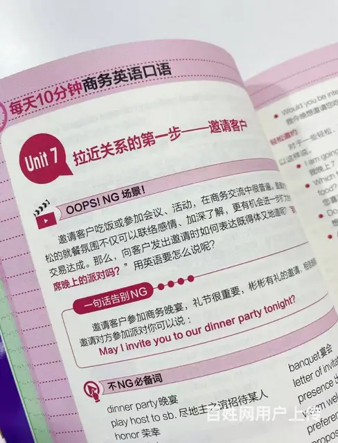 嘉兴英语口语学习班，小班面授学习 - 图片