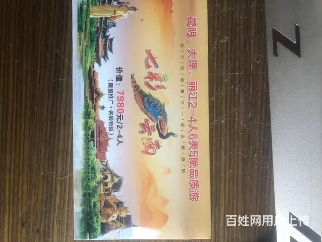 油卡 旅游卡 - 图片 3