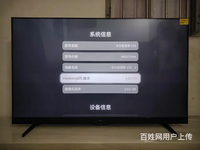 华为V55 英寸超薄全面屏120Hz高刷 - 图片 4