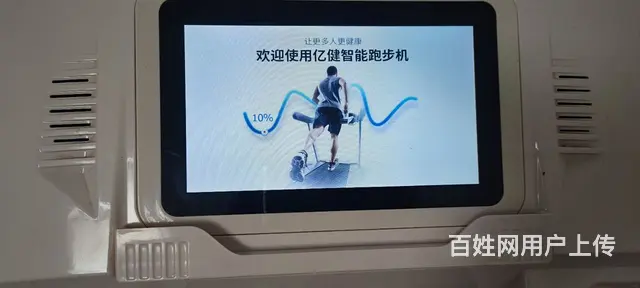 跑步机转让 - 图片 2