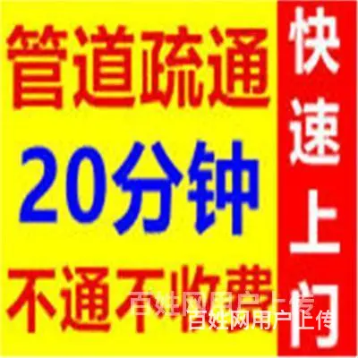 昆山马鞍山路-昆太路找疏通面盆24小时上门 - 图片 8