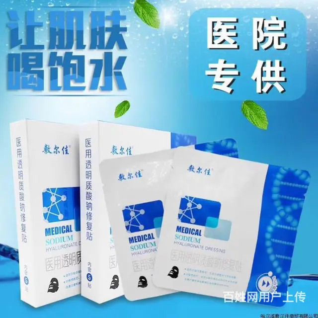 敷尔佳代理  联系 - 图片 1