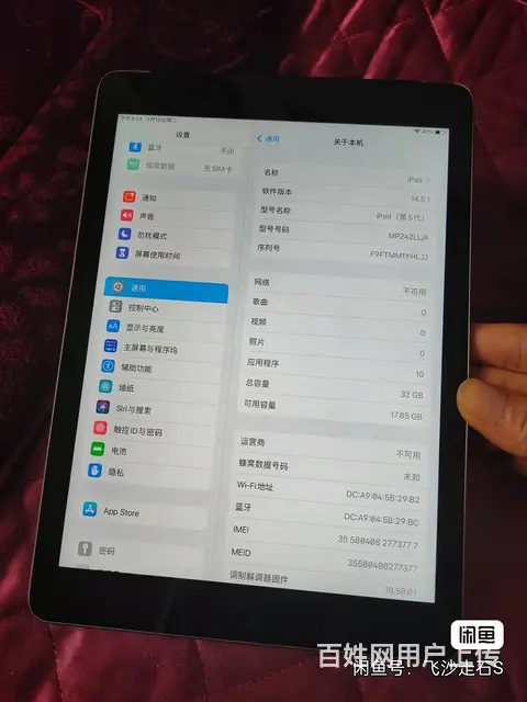 ipad 2017 - 图片 2